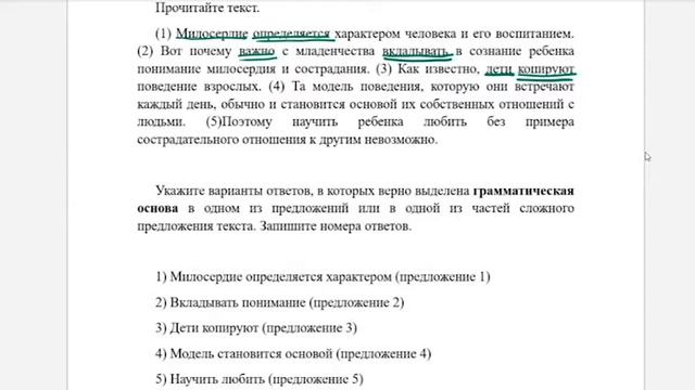 ОГЭ по русскому языку. Задание 2. Синтаксический анализ предложения. смотреть онлайн
