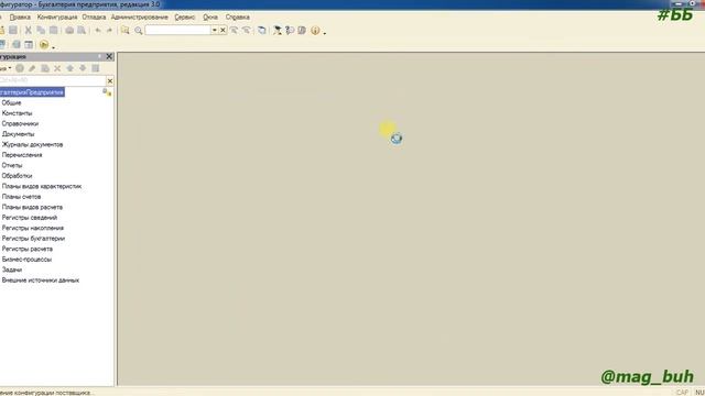 Как обновить конфигурацию 1С Бухгалтерии 8.3. смотреть онлайн