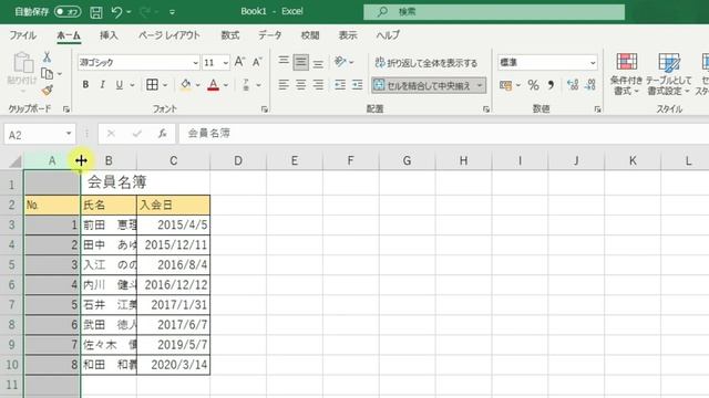 エクセル初心者 【簡単な表作成】　まずは表の基本操作を身につけよう！　基礎から始めるExcel смотреть онлайн