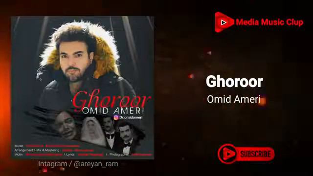 Суруди нави Рузегорони Дар Чукуруво Omid Ameri Ghoroor 2020 смотреть онлайн