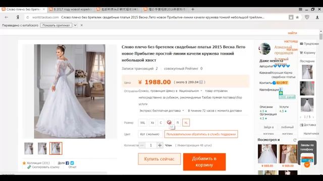 Как я заказываю платья из Китая видео с экрана. смотреть онлайн