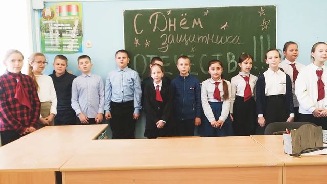 С Днем защитника Отечества! ГУО "Лясковичская средняя школа" смотреть онлайн