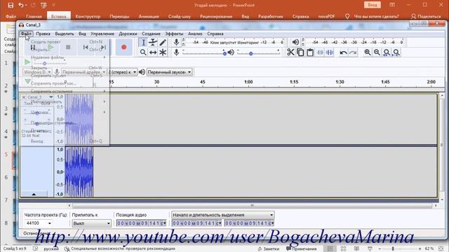 Как в PowerPoint сделать игру "УГАДАЙ МЕЛОДИЮ". смотреть онлайн