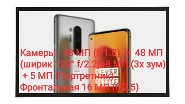 ОБЗОР ONEPLUS 8 PRO ЗА 3 МИНУТЫ смотреть онлайн