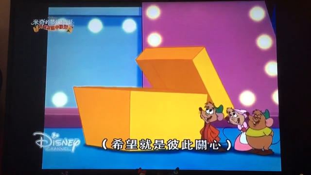 Mickey’s house of mouse The best Christmas of all Cantonese version смотреть онлайн