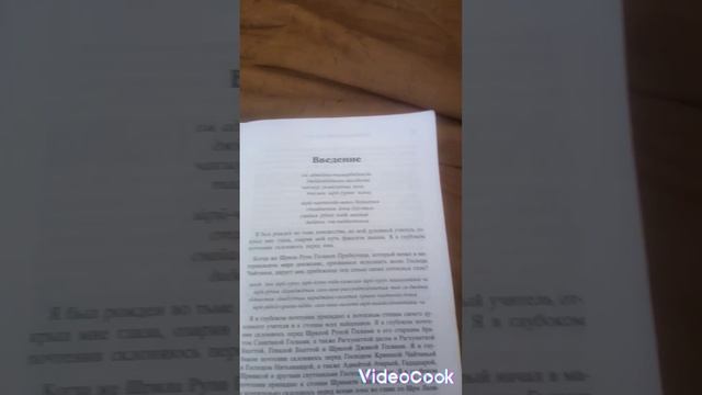 пхагавадгита