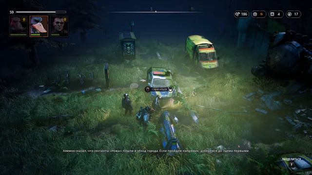 Mutant Year Zero Road to Eden | Гусь и кабан №14 (Запретный город) смотреть онлайн