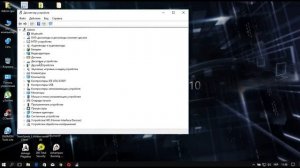 Как открыть диспетчер устройств Windows 10