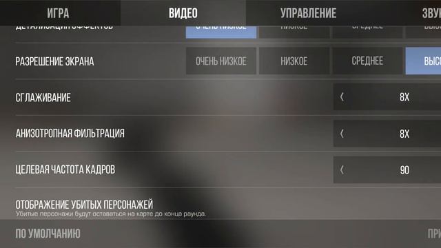 ну вот как это называеться где мои 90 фпс? смотреть онлайн