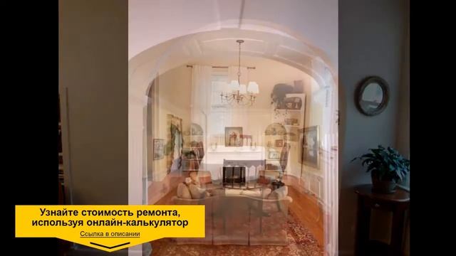 РУМТУР Ремонт в небольшой квартире с АРКОЙ. Обзор дизайна интерьера, ремонт квартир в Москве смотреть онлайн