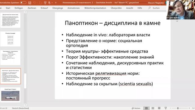 Иллюминации 2020 | 29.10 Евгений Блинов смотреть онлайн