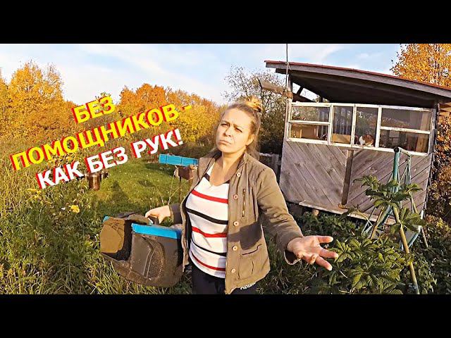 Выбирайте правильных помощников! Как облегчить свой труд в деревне, личный опыт. GARDENA рулит! смотреть онлайн