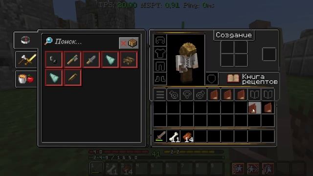 Minecraft RPG сервер [Класс Воин] Апдейт смотреть онлайн