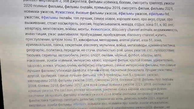 ХЕШТЕГИ, Для чего нужны хештеги, Продвиженя вашых видио ютбом, Очень важно для ютубера! смотреть онлайн