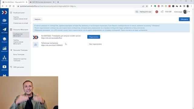Как сделать автоворонку в ВК? Что нужно для создания автоворонки во ВКонтакте? Рассылки. Не сенлер! смотреть онлайн