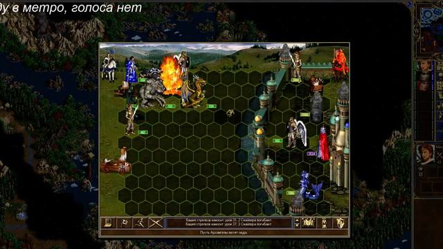 Бой с Темпестусом HOMM3 Paragon 2.0 (продолжение)