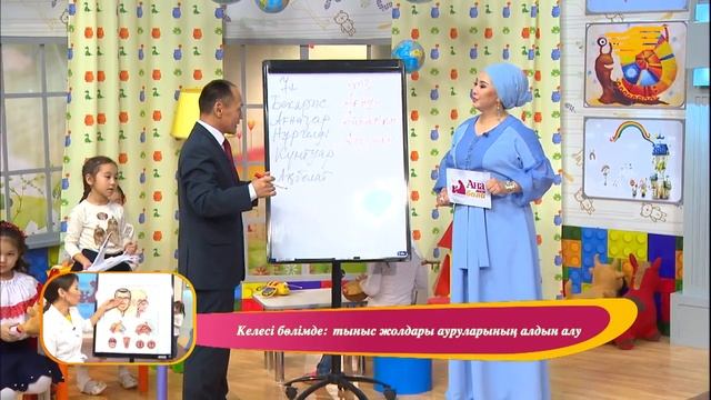 Балаға ат қою. Есімнің мәні мен мазмұны қаншалықты маңызды? смотреть онлайн