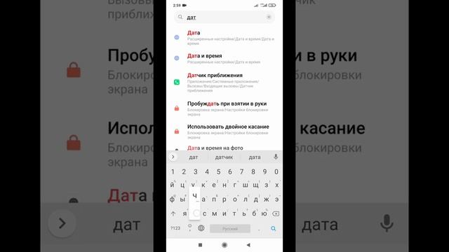 Как отключить датчик приближения | Как включить датчик приближения смотреть онлайн