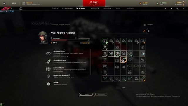 Armored Warfare. Хуан Карлос Мирамон - гайд по прокачке командира. смотреть онлайн