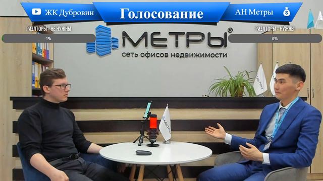 Подкаст - АН Метры - Искаков Галым / Франшиза / Риэлторы / Bi Group / Конкуренция / Профессия смотреть онлайн