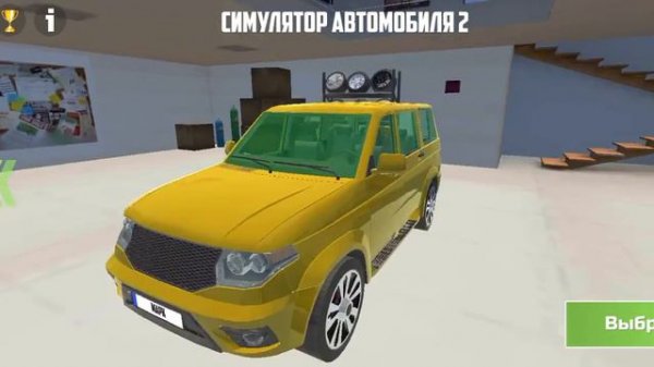 обзор на мои 12 машины в симулятор автомабиля 2