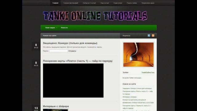 Презентация нашего сайта смотреть онлайн