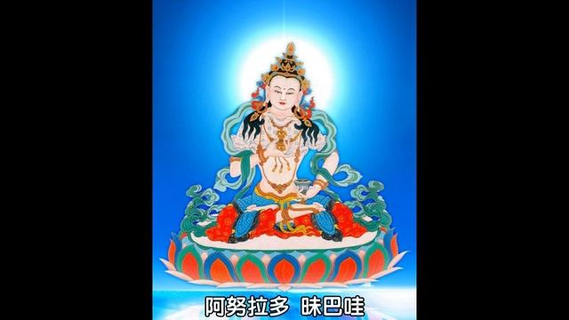 金剛薩埵百字明一108遍講堂共修版 - Vajrasattva Long Mantra X 108 - chinese traduction смотреть онлайн
