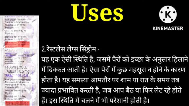 Pramirol 0.5mg Tablet | Pramipexole Tablet | Uses | Dose | Side effects | Precautions | Price смотреть онлайн