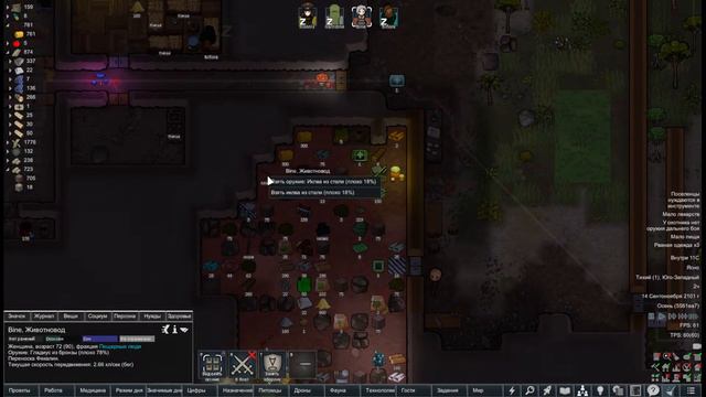 Rimworld HSK 1.3 / Вождь Kionnis #2 - Конец истории смотреть онлайн