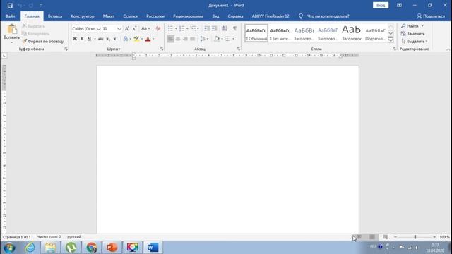 Общие сведения о текстовом процессоре Microsoft Word 2016