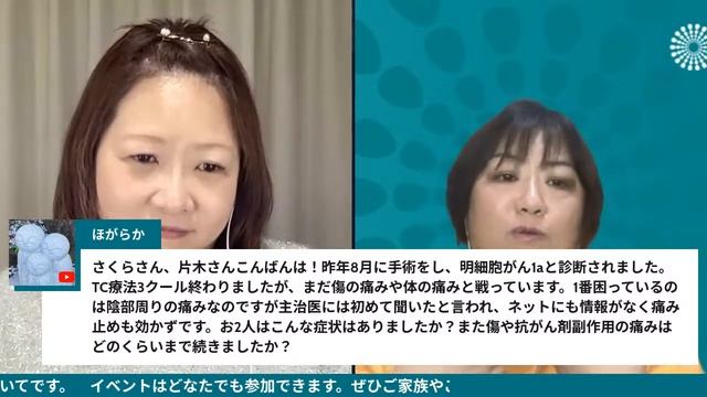 がん患者・家族・遺族のYouTube生配信 2024.1.19 卵巣がんさくら смотреть онлайн