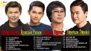 Лучшие 20 Лучших Песен Самых Популярных Молодых Певцов КАЗАХСКАЯ  КАЗАХСКАЯ МУЗЫКА 2019