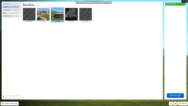 garrys mod 1 смотреть онлайн