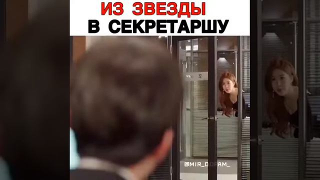 Шок!!! Из звезды в секретаршу смотреть онлайн