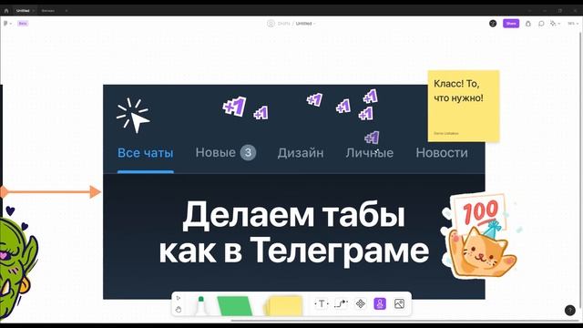 FigJam: новый вайтборд | Замена Miro? | Обновление Figma смотреть онлайн