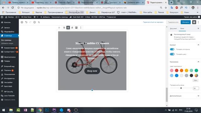 Gutenberg - хорошо или плохо? Посидим, обсудим, посмотрим готовые блоки смотреть онлайн