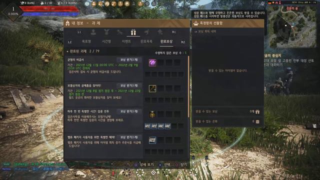 [PS5] 검은사막(Black Desert) 플레이 영상 no.1. 시작 смотреть онлайн