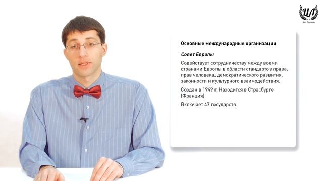 Обществознание (ЕГЭ). Урок 43. Основы международного права. Международные договоры РФ. смотреть онлайн