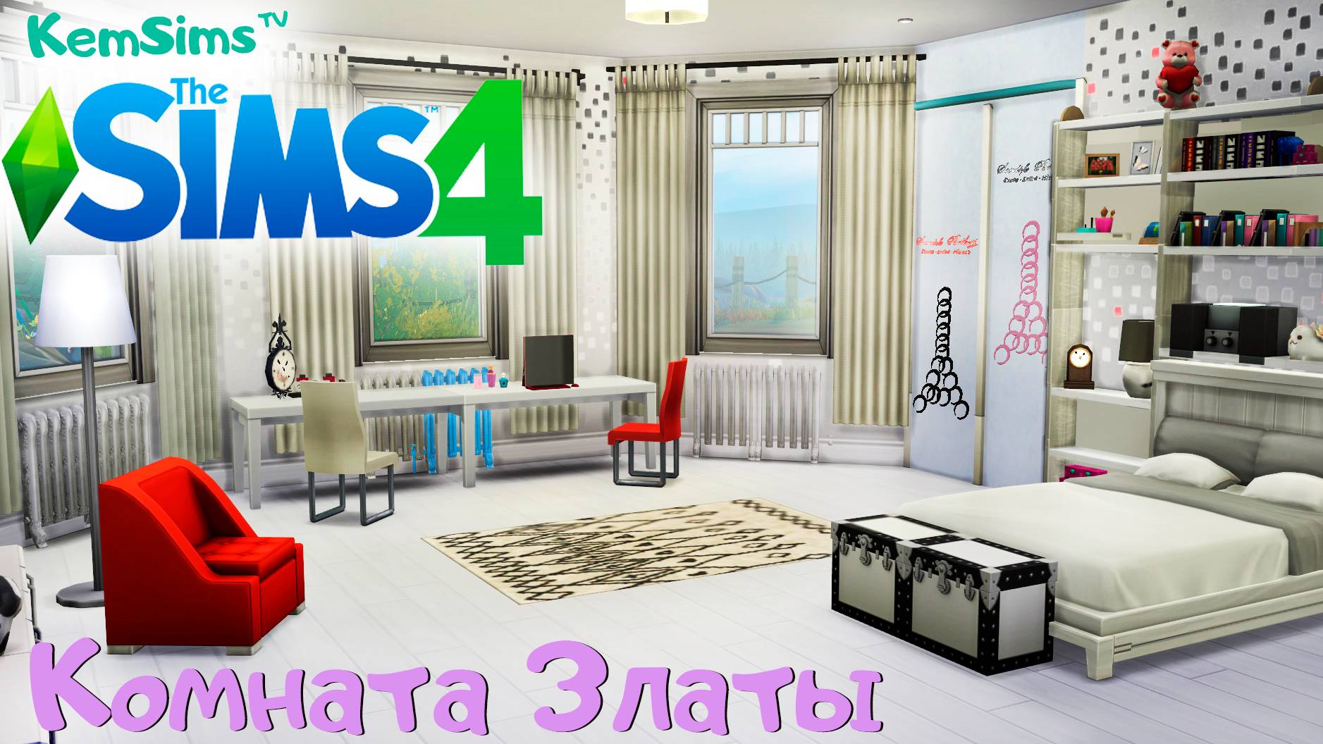 Комната Златы - Строим в The Sims 4 комнату подписчицы смотреть онлайн