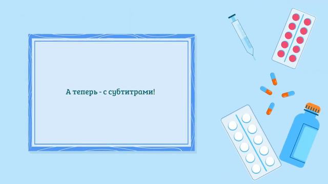 Доктор мне плохо! Часть 1 - Dialogue "At the doctor"-1 - Learn Russian with cartoons смотреть онлайн