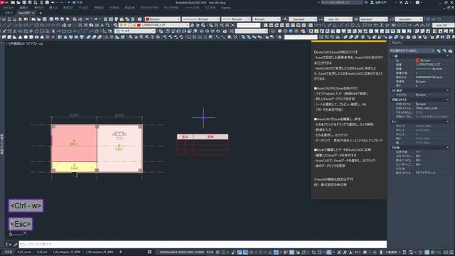 【作図】060 : AutoCADとExcelの相互リンク смотреть онлайн