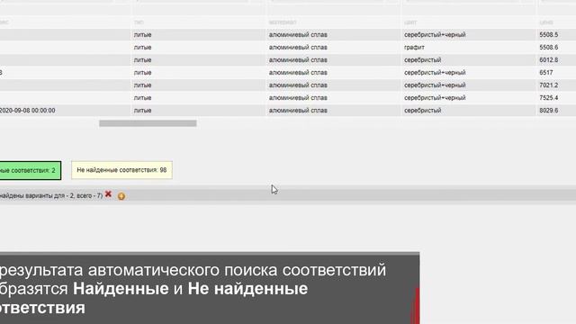 Веб-АвтоРесурс. Настройка соответствия шин и дисков смотреть онлайн