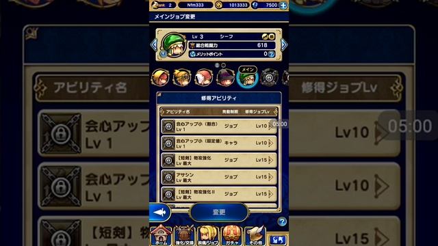 Final Fantasy Grandmasters ep:5 смотреть онлайн