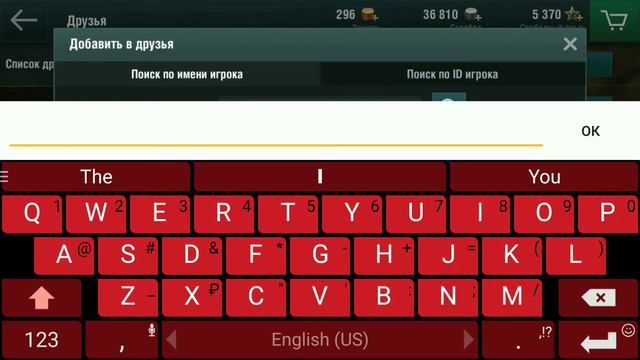 Как найти друга! Как добавить в друзья!