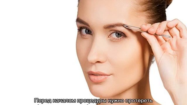 Как правильно выщипать брови в домашних условиях смотреть онлайн