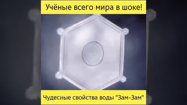 Чудесные свойства воды источника Зам Зам смотреть онлайн