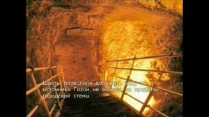 "ГОРОД ДАВИДА" АРХЕОЛОГИЧЕСКИЙ ПАРК.ЭКСКУРСИЯ.ИЕРУСАЛИМ.ИЗРАИЛЬ.