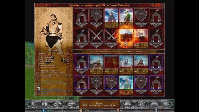 Времена раздора Фан карта : Легенда #2 смотреть онлайн