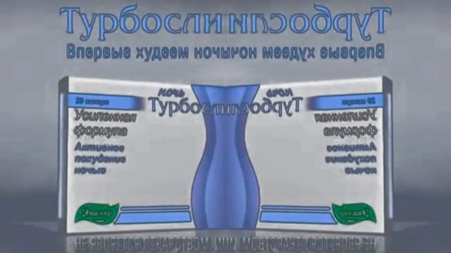 Сборник рекламы от компании Эвалар In G Major 4 And CoNfUsIoN