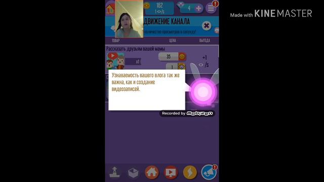Я НАБРАЛА МНОГО ПРОСМОТРОВ | Vlogger Go Viral Clicker смотреть онлайн